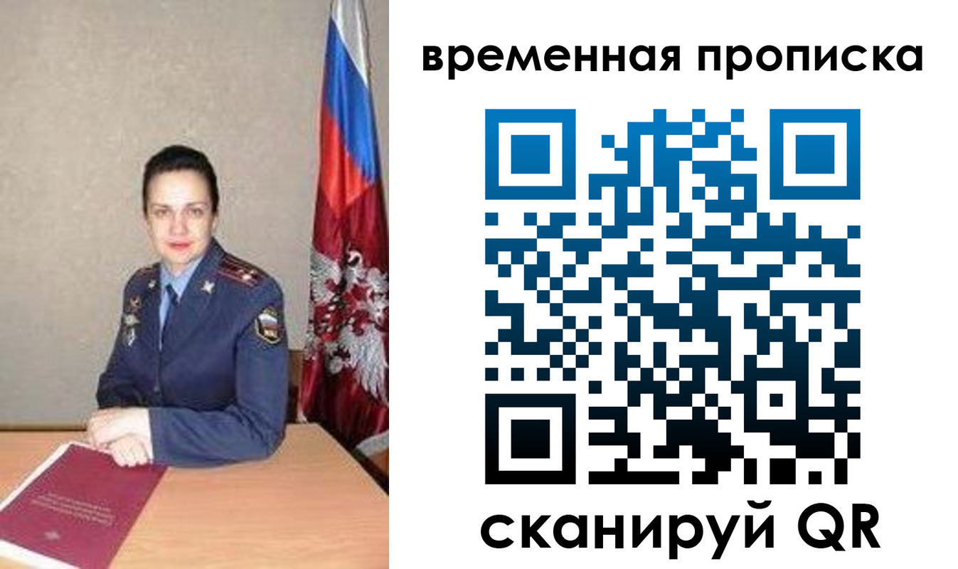 прописка поиск в Куртамыше