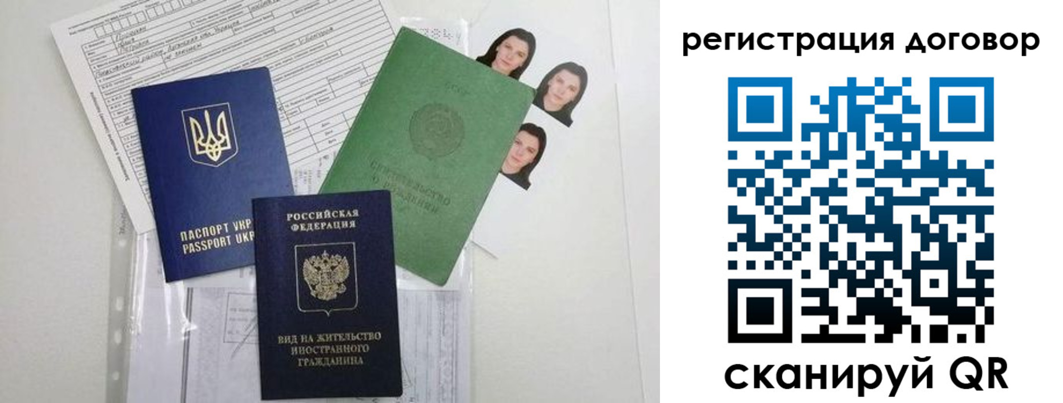 прописка от собственника в Куртамыше