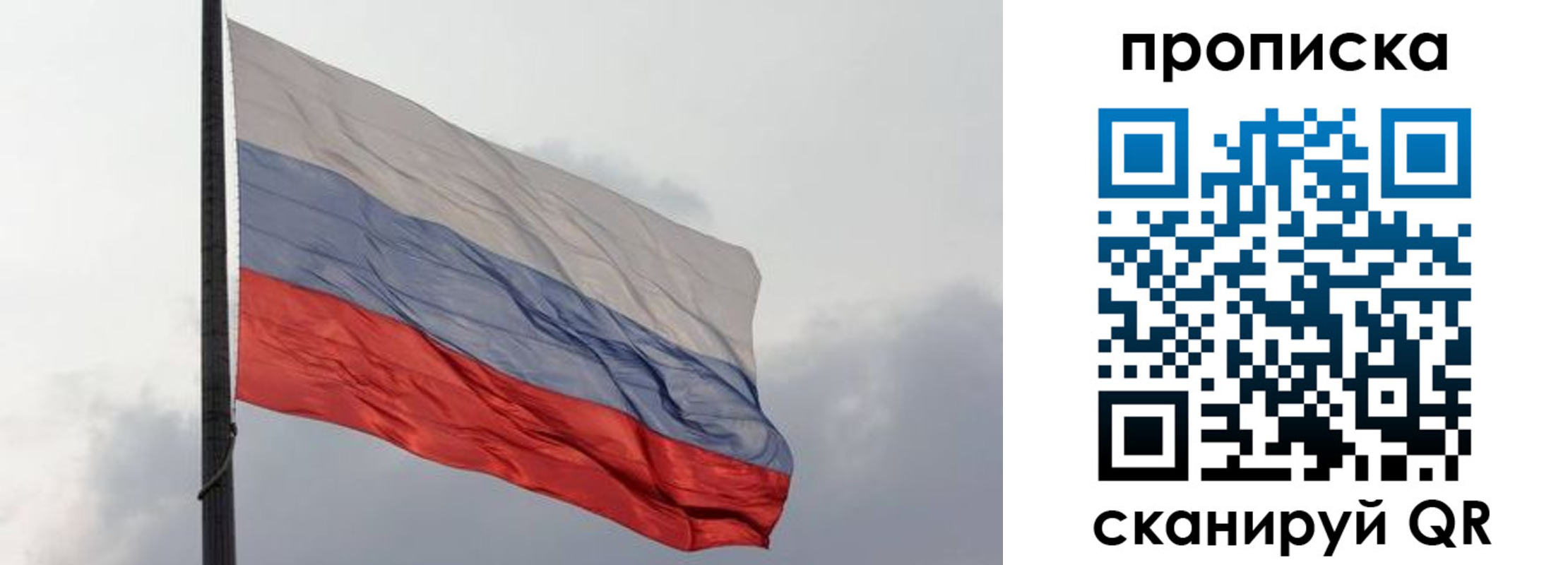 прописка в квартире в Куртамыше