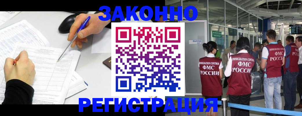 временная регистрация в квартире в Куртамыше