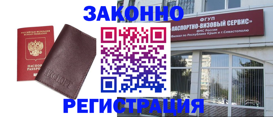 временная регистрация для всех в Куртамыше