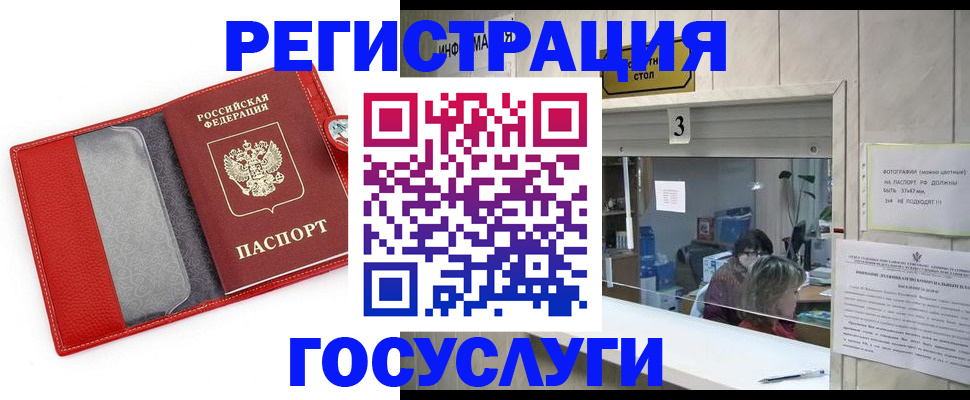 временная прописка в Куртамыше