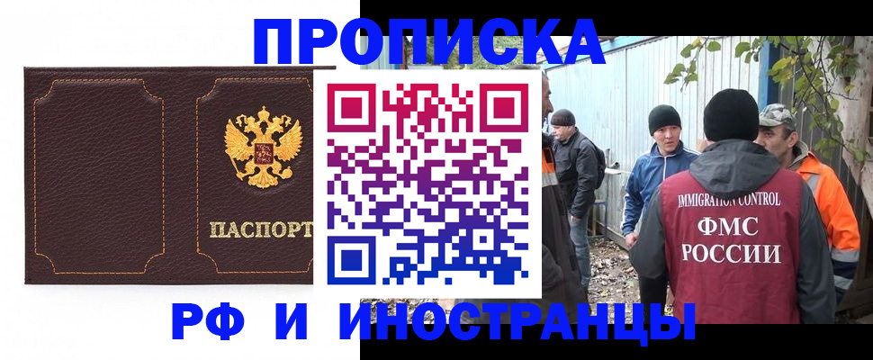 временная регистрация 2025 в Куртамыше