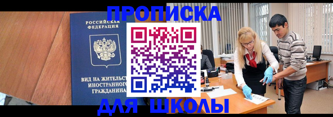 где прописаться в Куртамыше