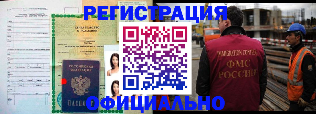 прописка гарантия в Куртамыше