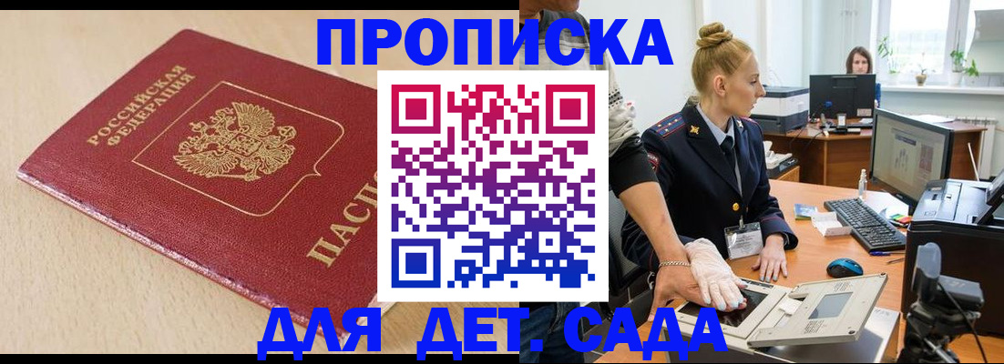 временная регистрация адрес в Куртамыше