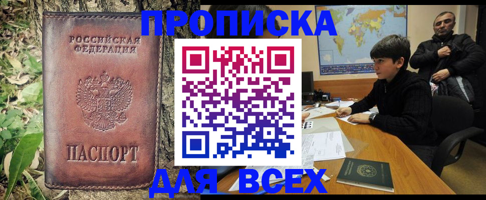 найти адрес прописки в Куртамыше