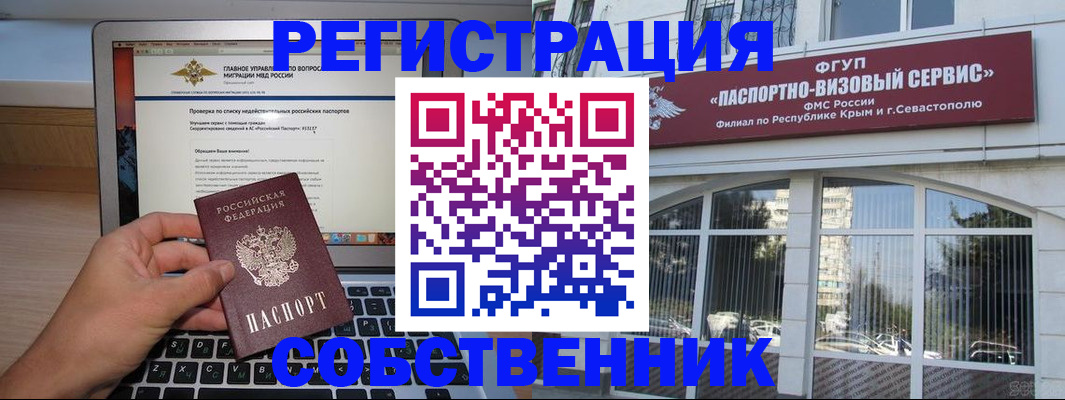 временная регистрация недорого в Куртамыше