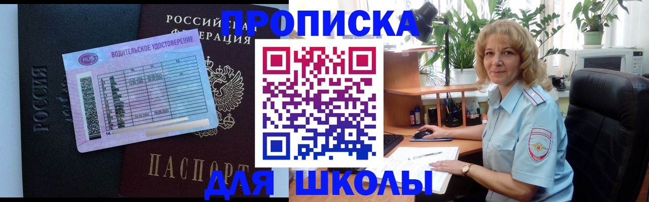 где прописаться в Куртамыше